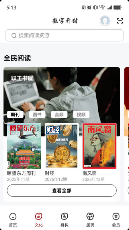 数字开封