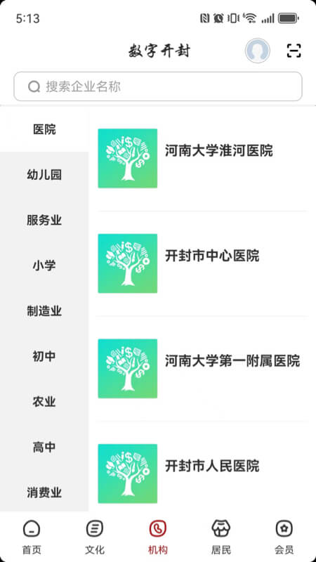 数字开封