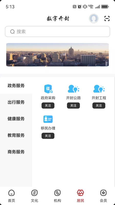 数字开封