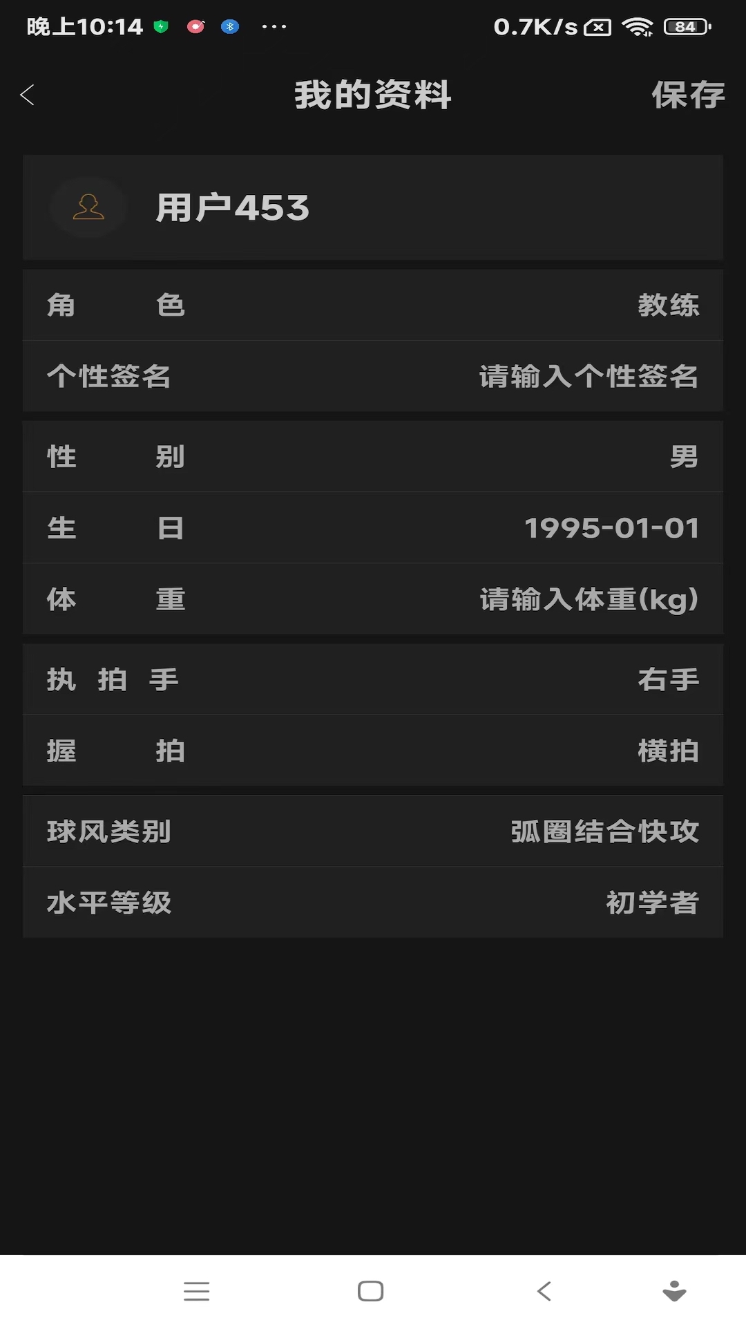 乒乓训练系统