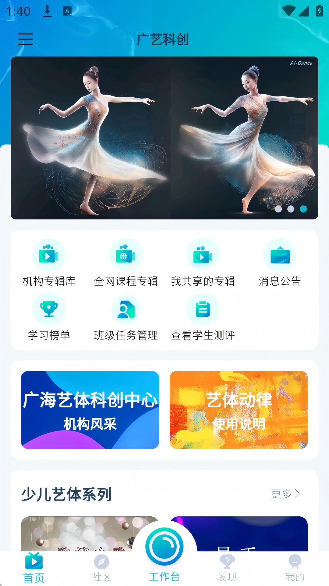 艺体动律