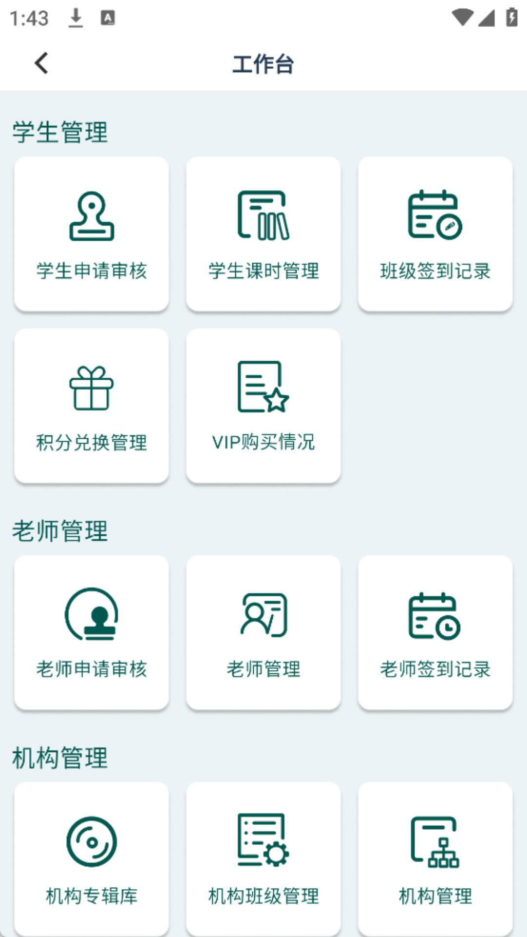 艺体动律