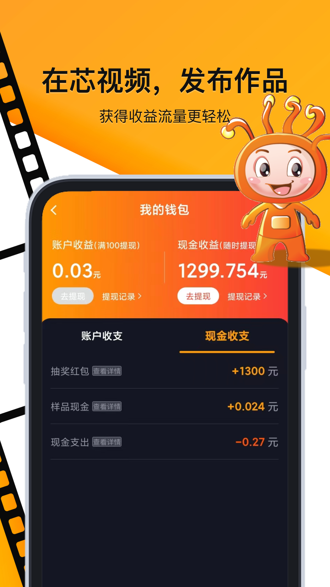 芯视频