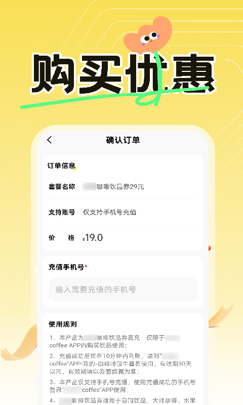 外卖订餐优惠