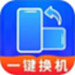 闪电互传助手