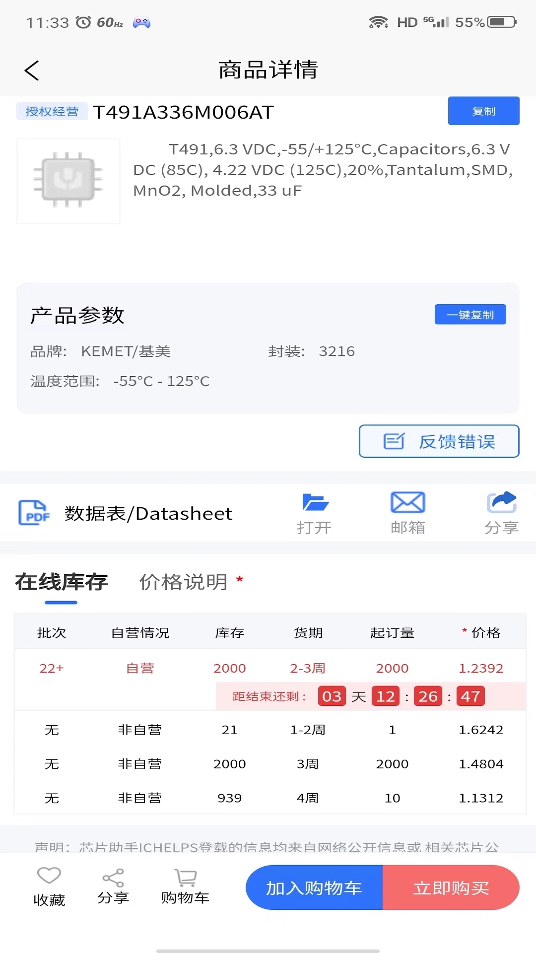 芯片助手ICHELPS