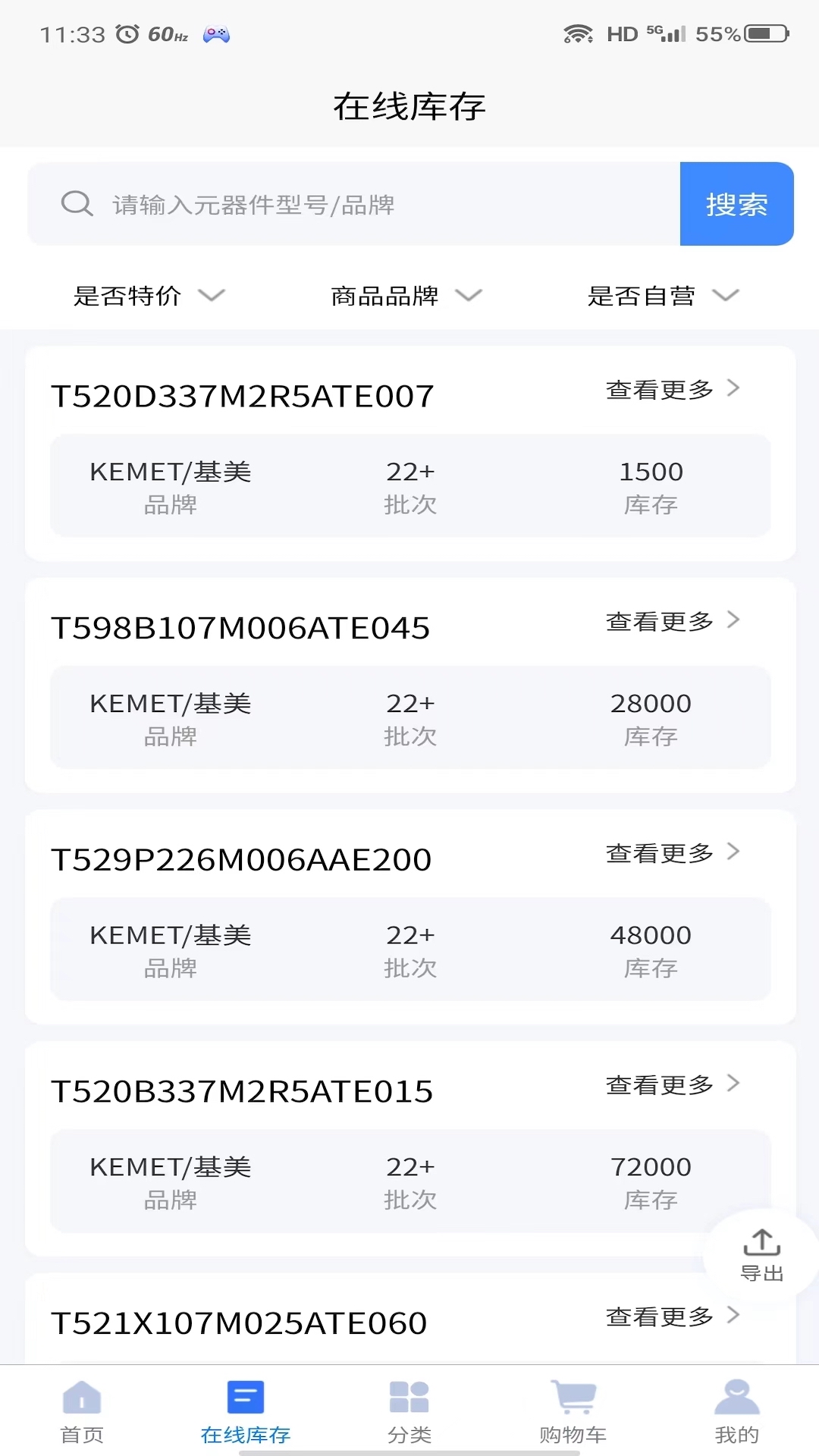 芯片助手ICHELPS