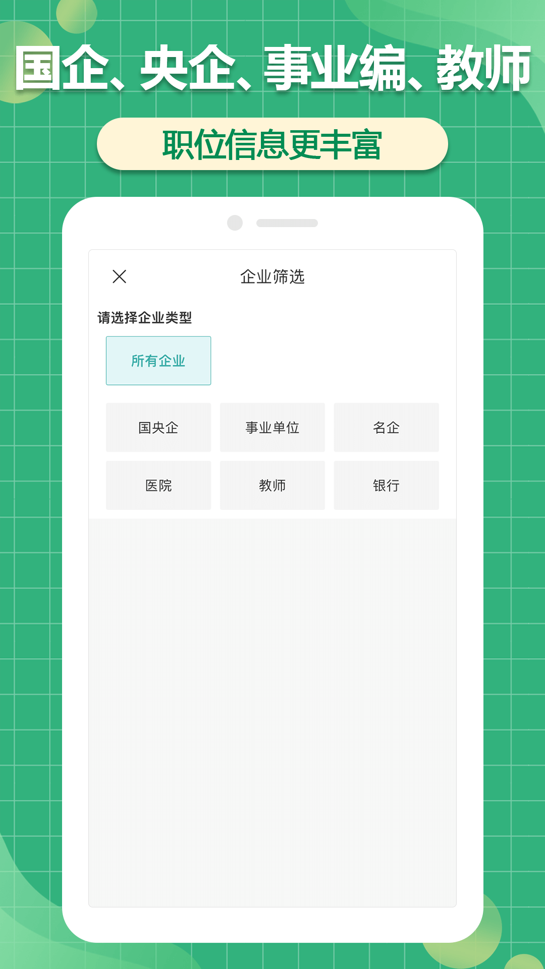 聘家电脑版截图