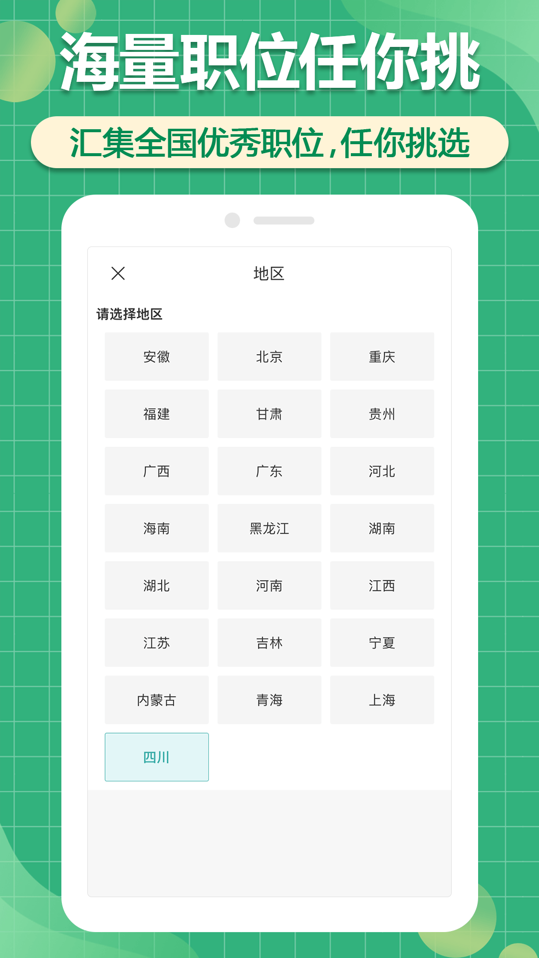 聘家电脑版截图