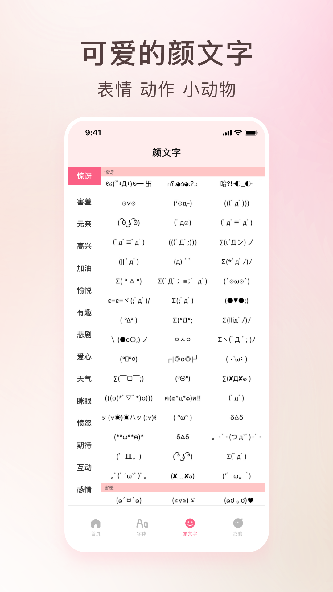 艺术字体转换器