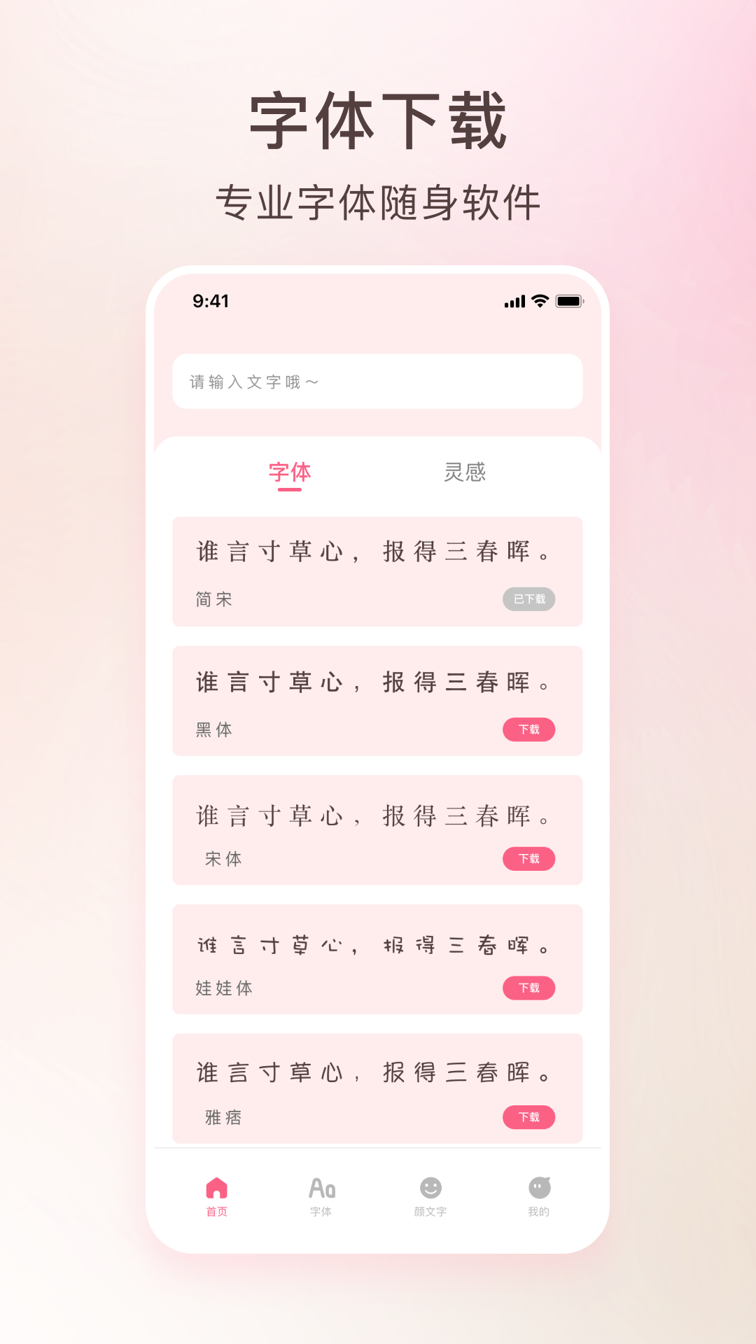 艺术字体转换器