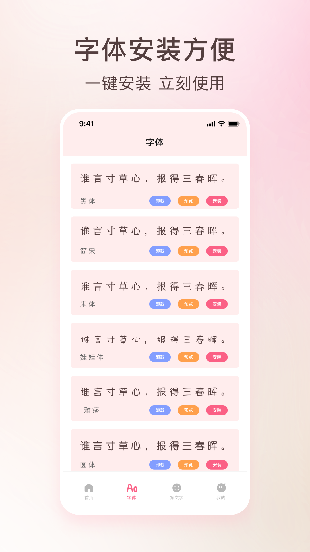 艺术字体转换器