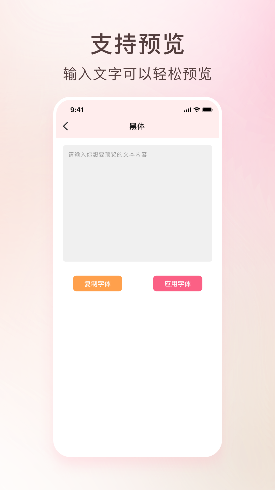艺术字体转换器