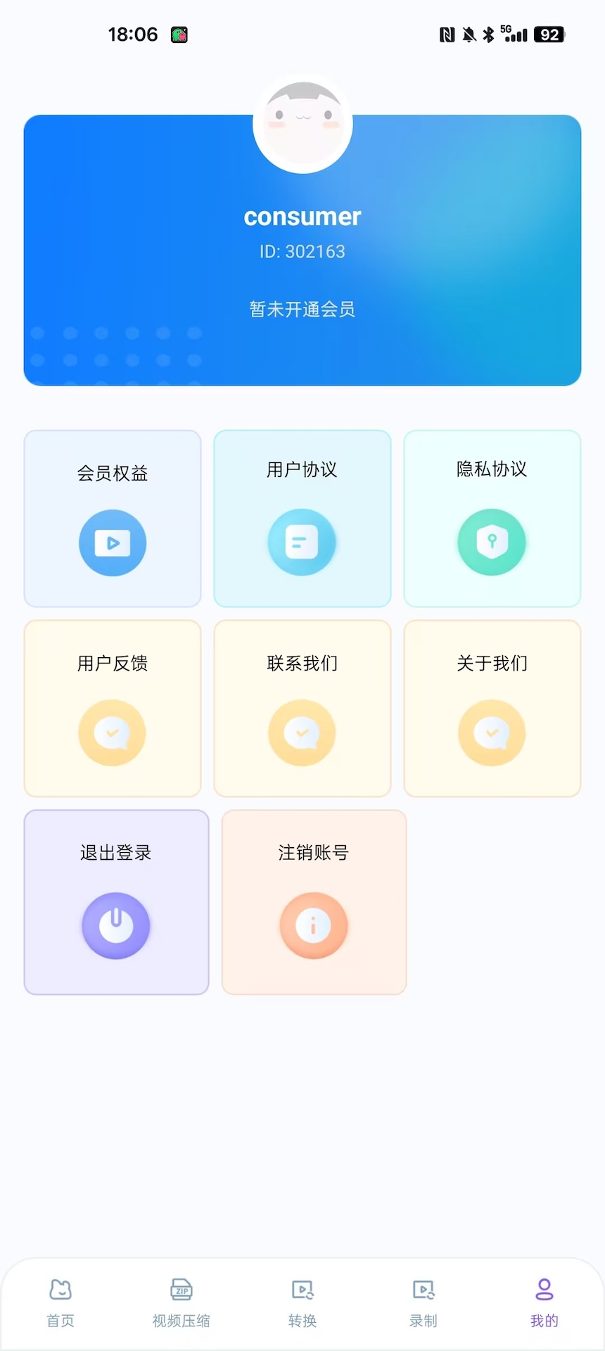 歪歪视频电脑版截图