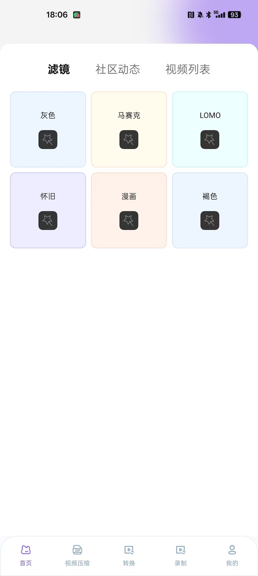 歪歪视频电脑版截图