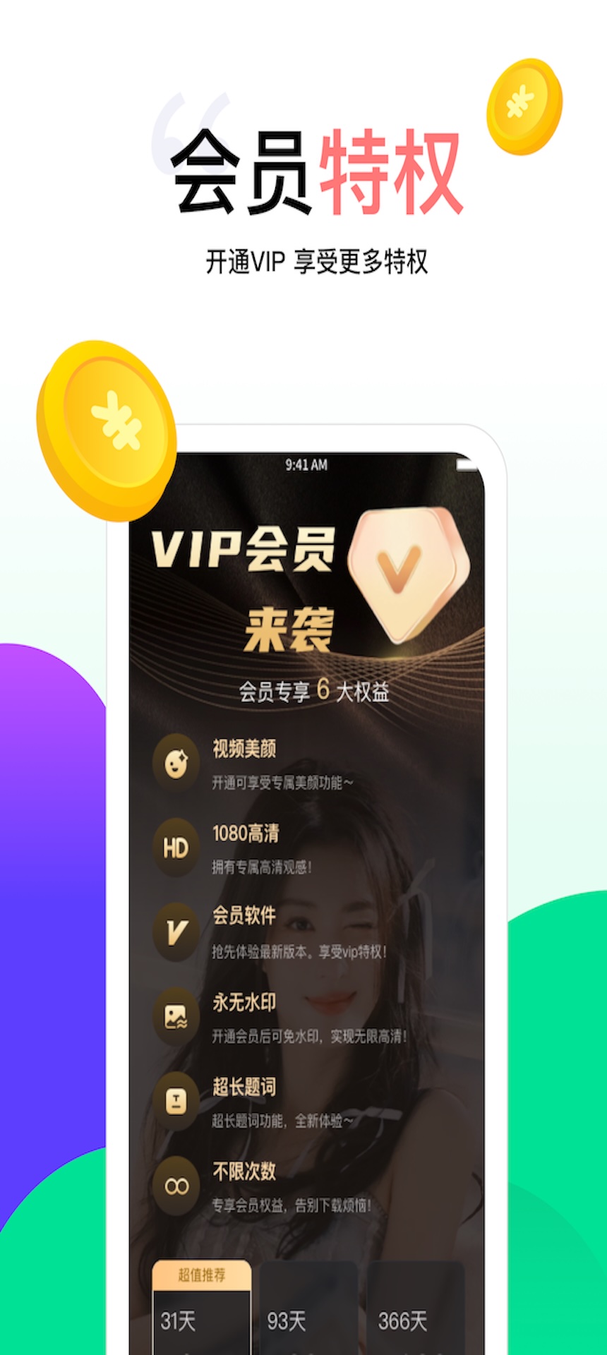歪歪视频电脑版截图