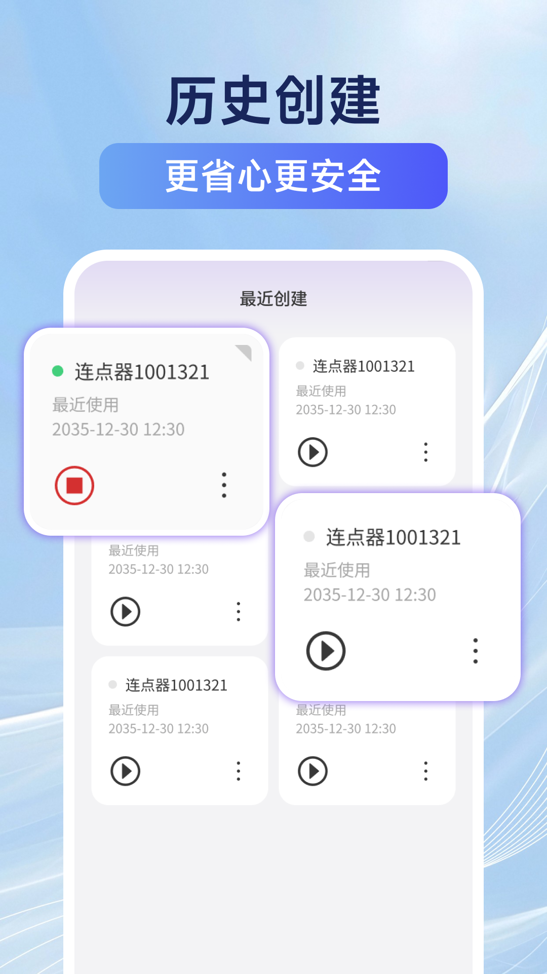 闪点自动连点点击器