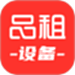 品租设备