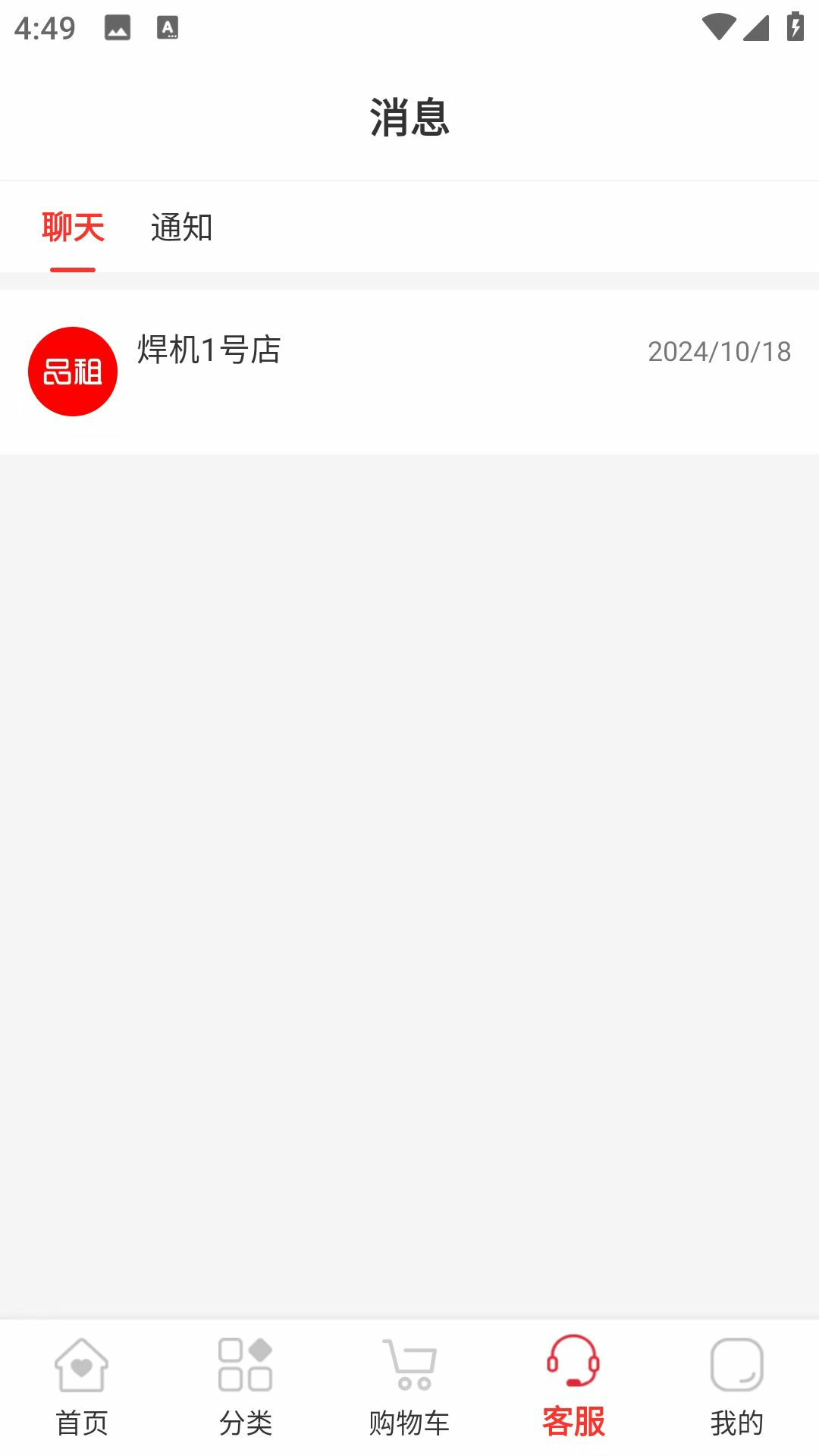 品租设备电脑版截图