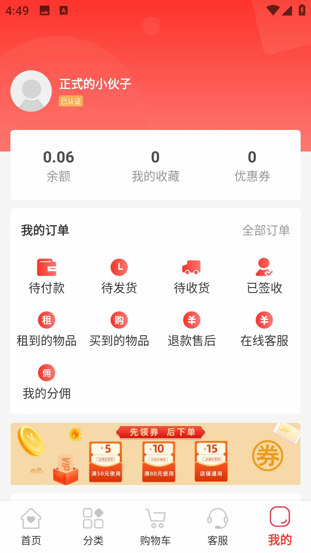 品租设备
