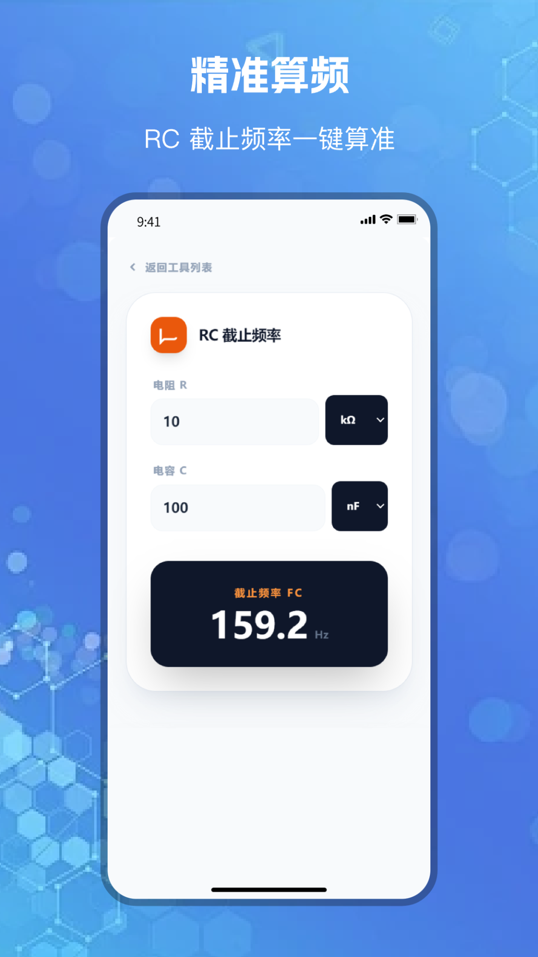 芯片查询
