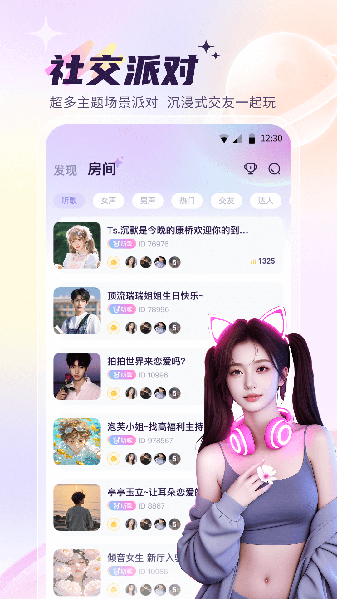 元气星球电脑版截图