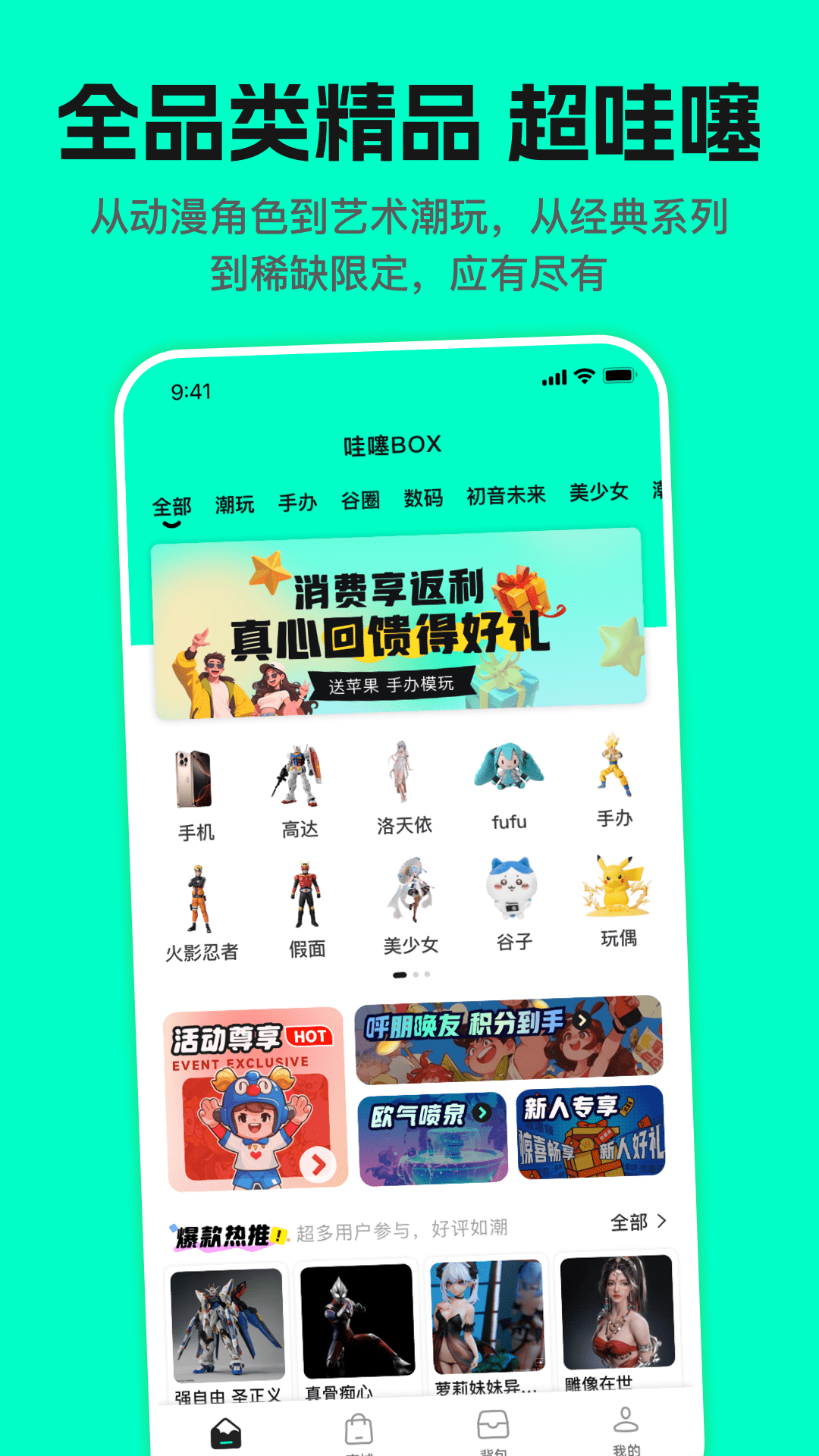 哇塞box电脑版截图
