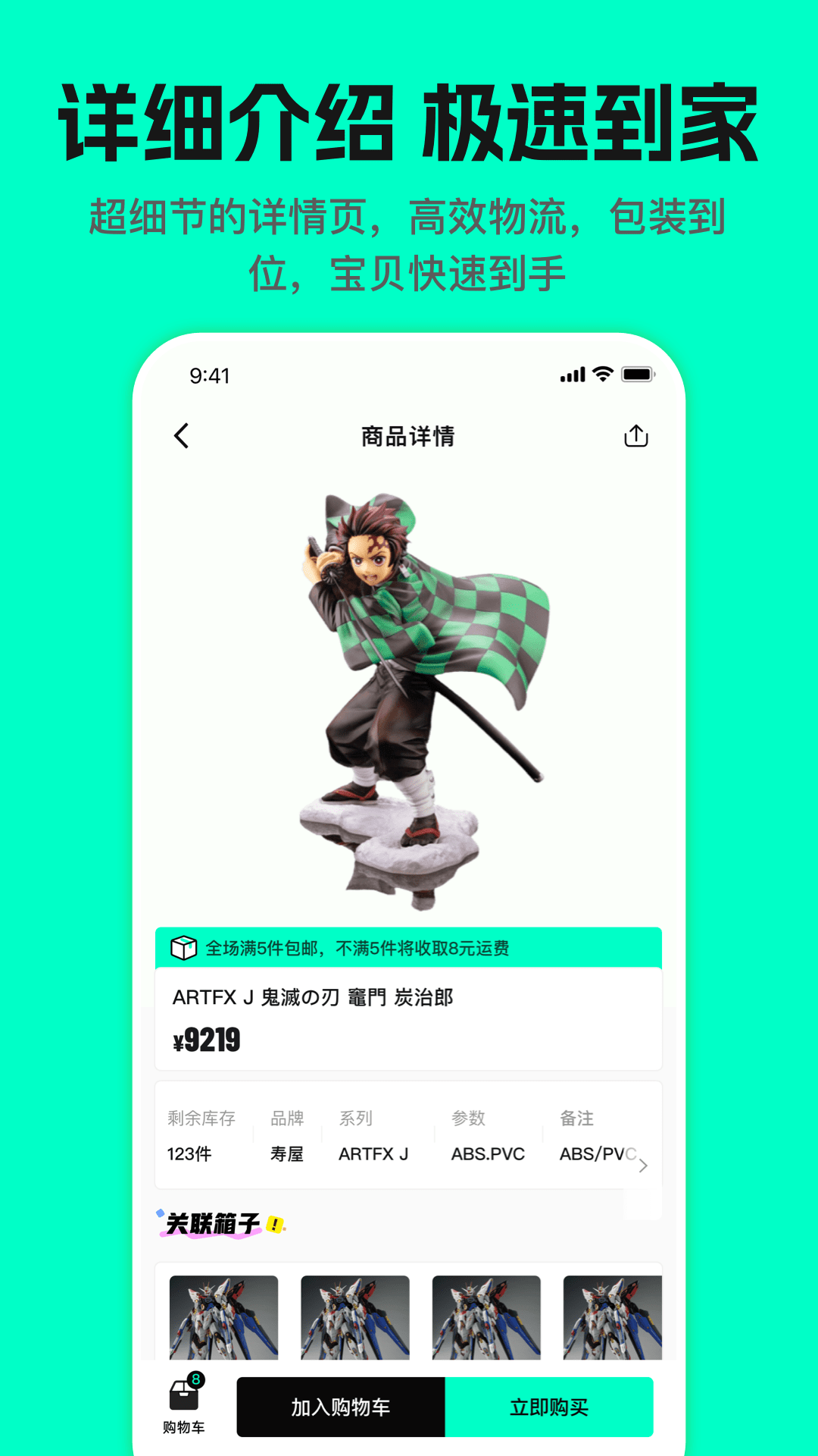 哇塞box电脑版截图