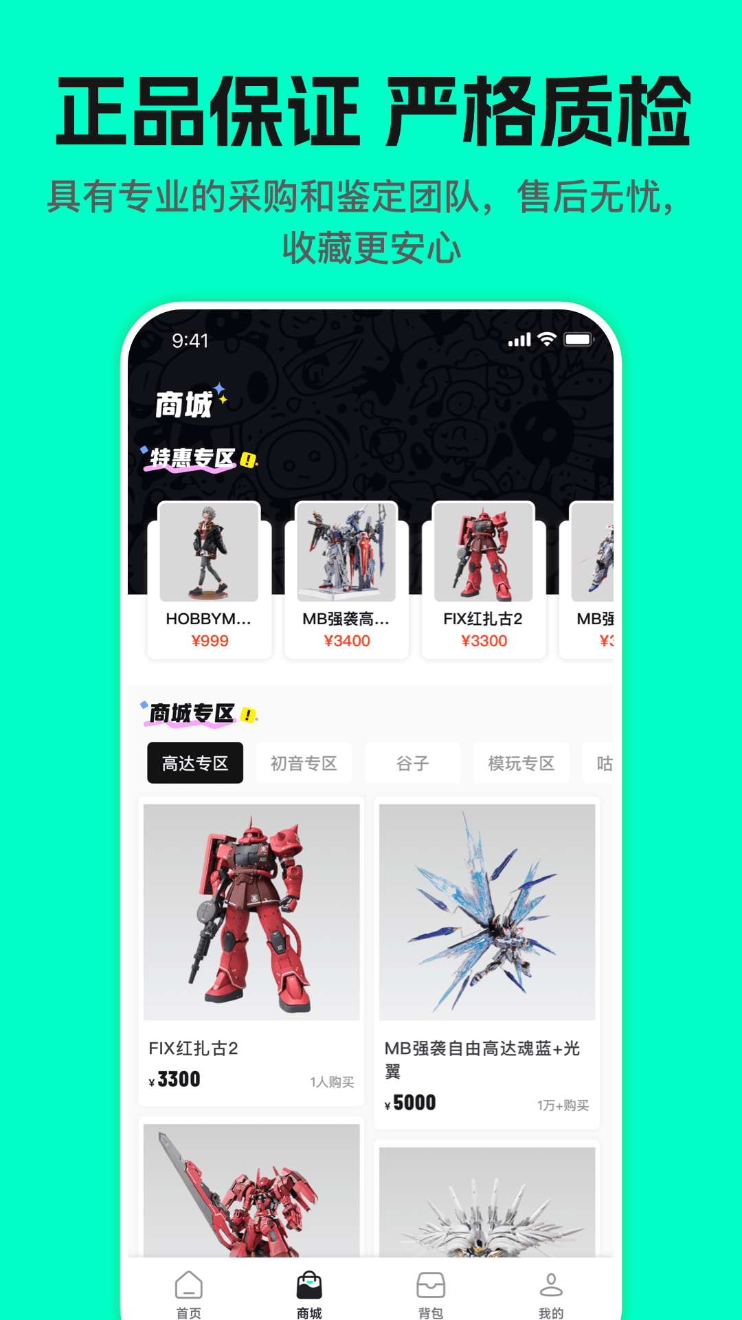 哇塞box电脑版截图