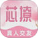 芯撩