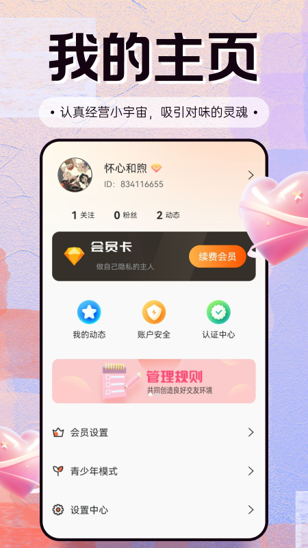 芯撩