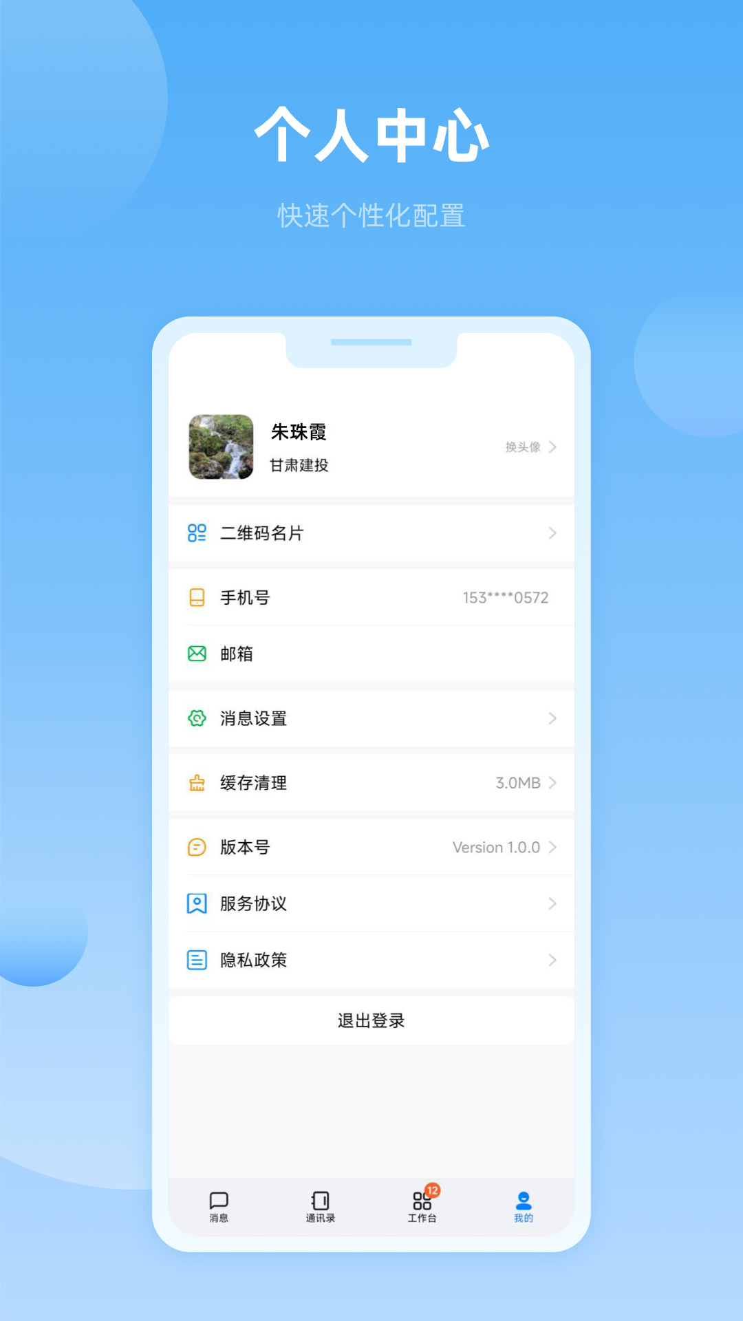 数字建投