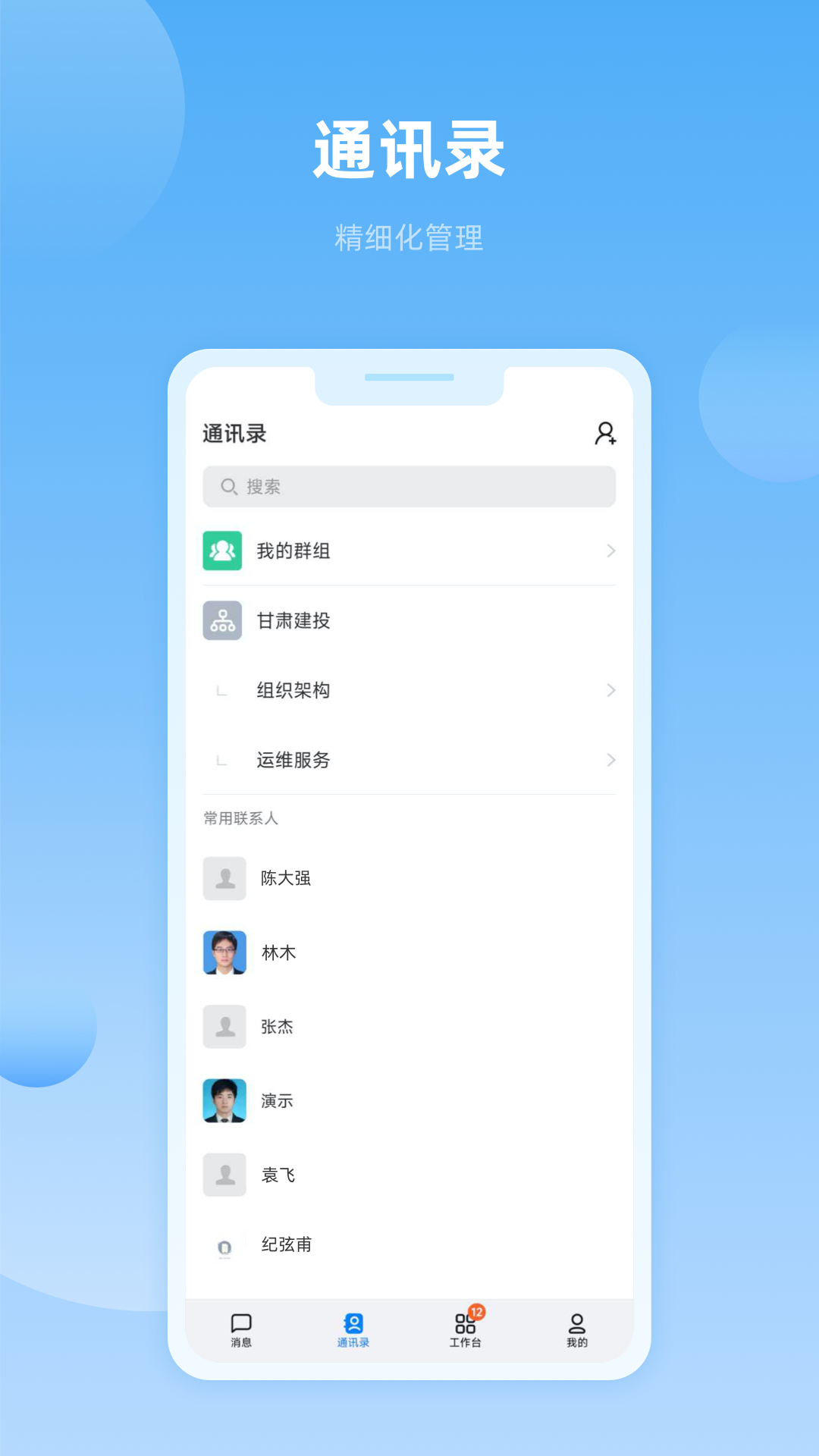 数字建投