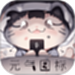元气图标
