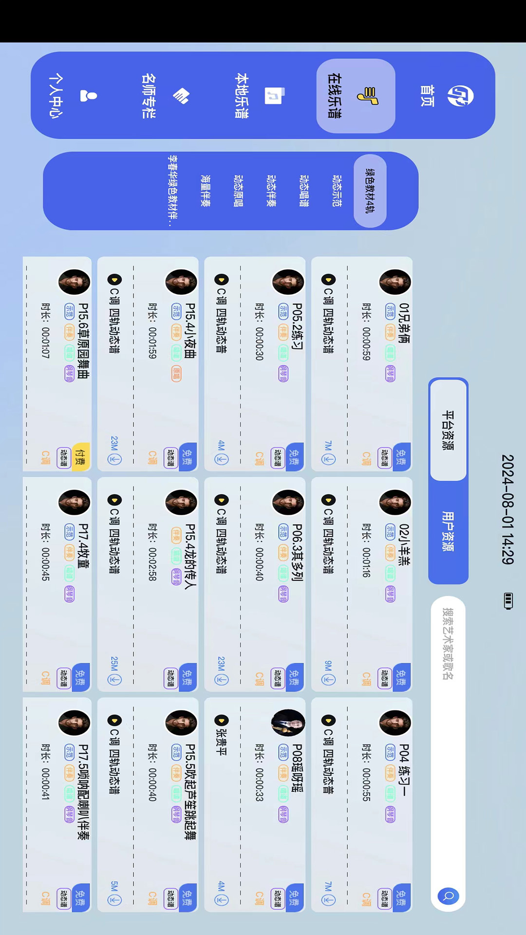 艺术教学