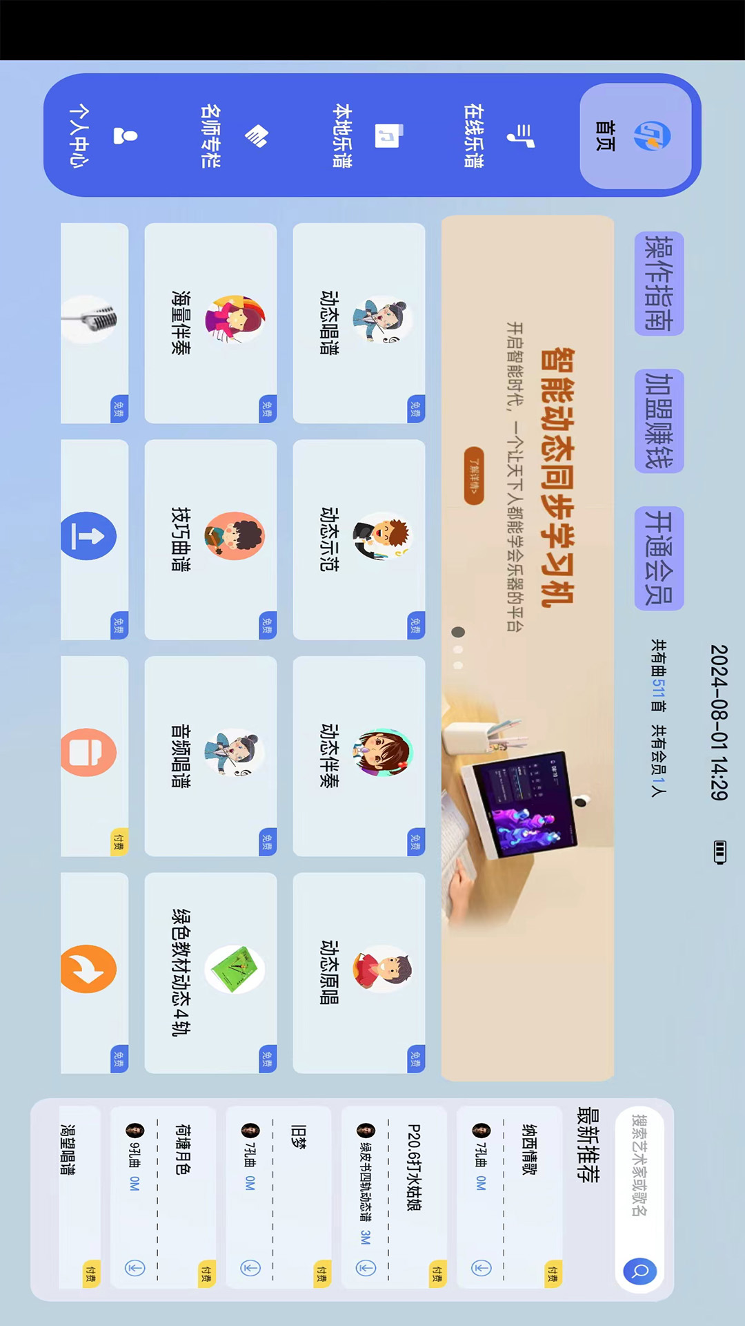 艺术教学