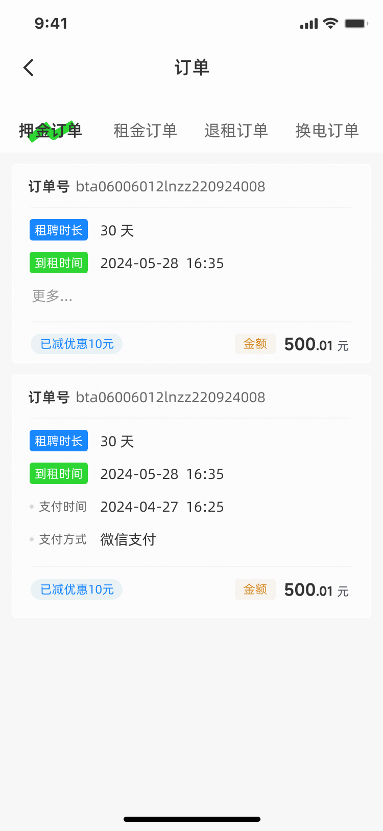 闪充智行电脑版截图