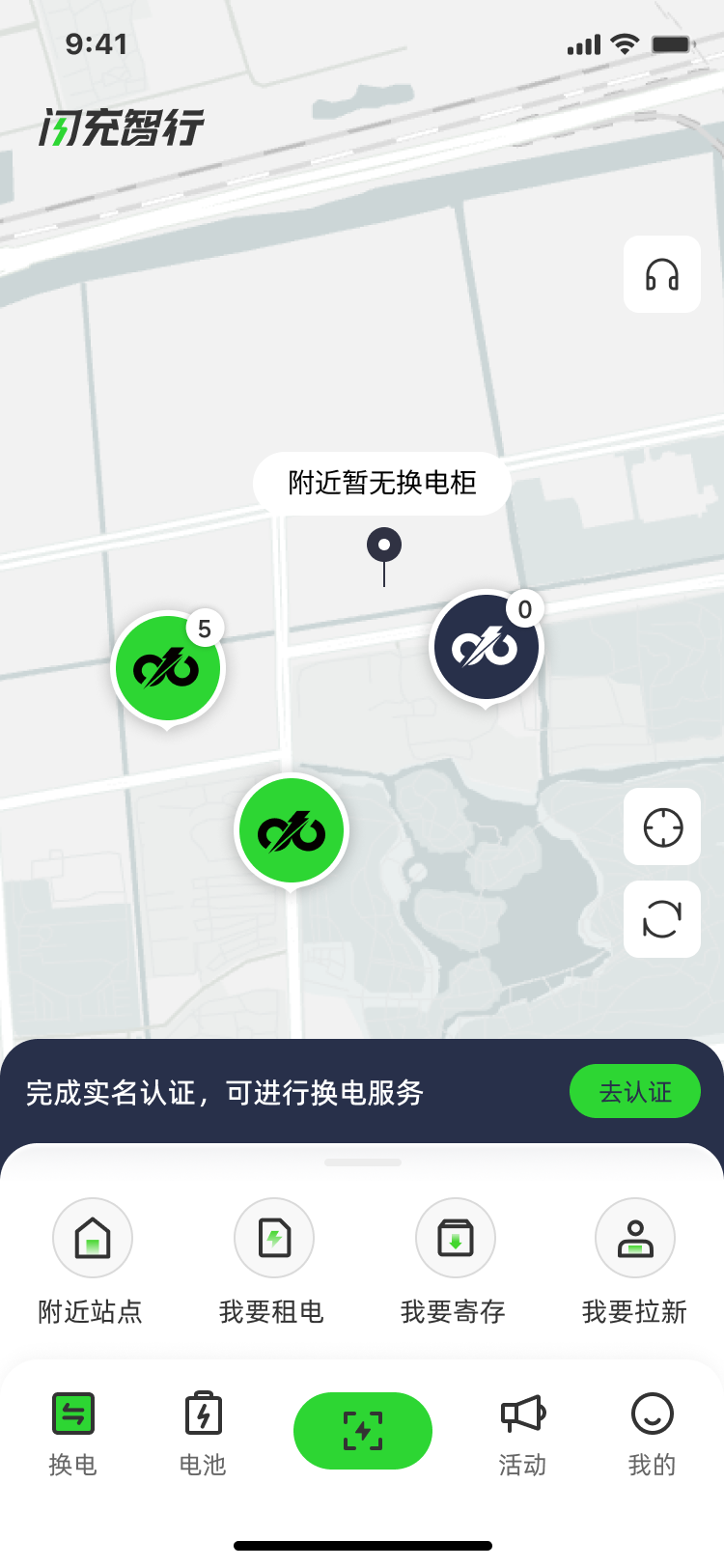 闪充智行电脑版截图