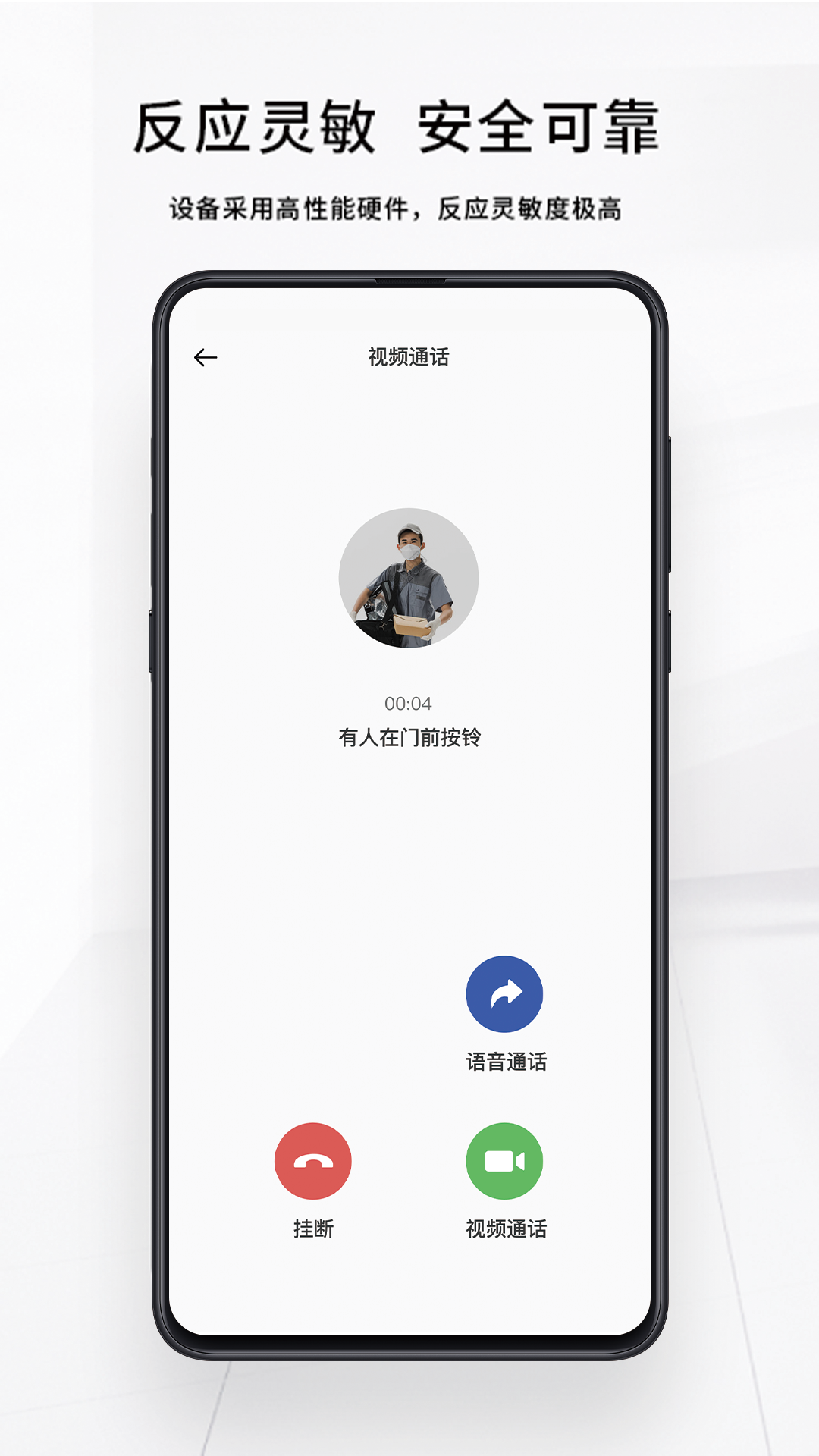 芯动智家