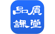 品质课堂电脑版段首LOGO