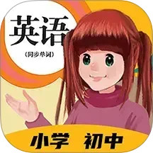 英语点读助手电脑版