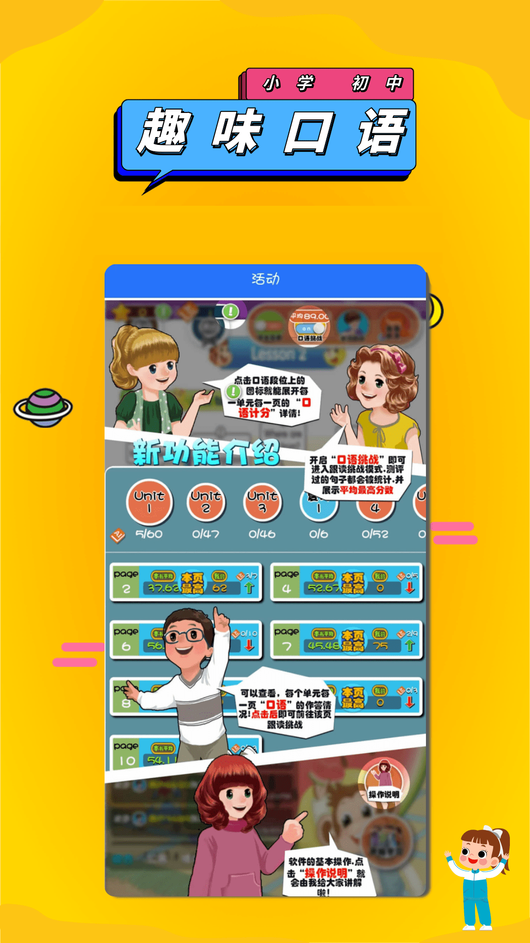 英语点读助手电脑版截图