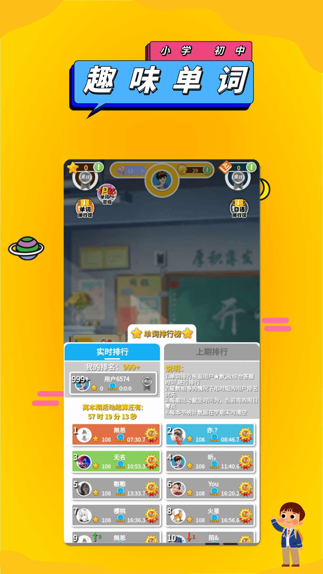 英语点读助手电脑版截图