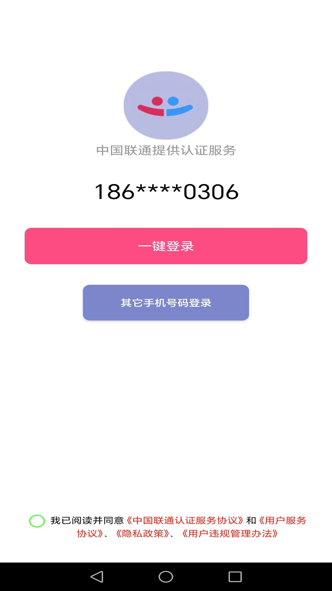 山楂树下