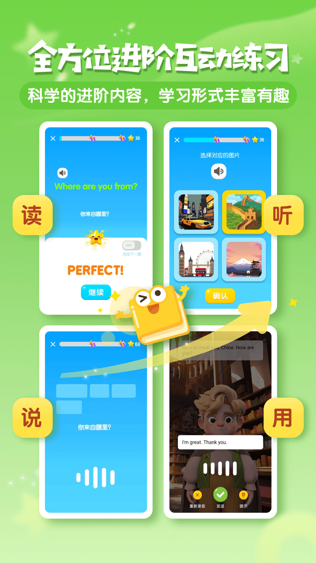 梅林口语电脑版截图