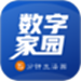 数字家园