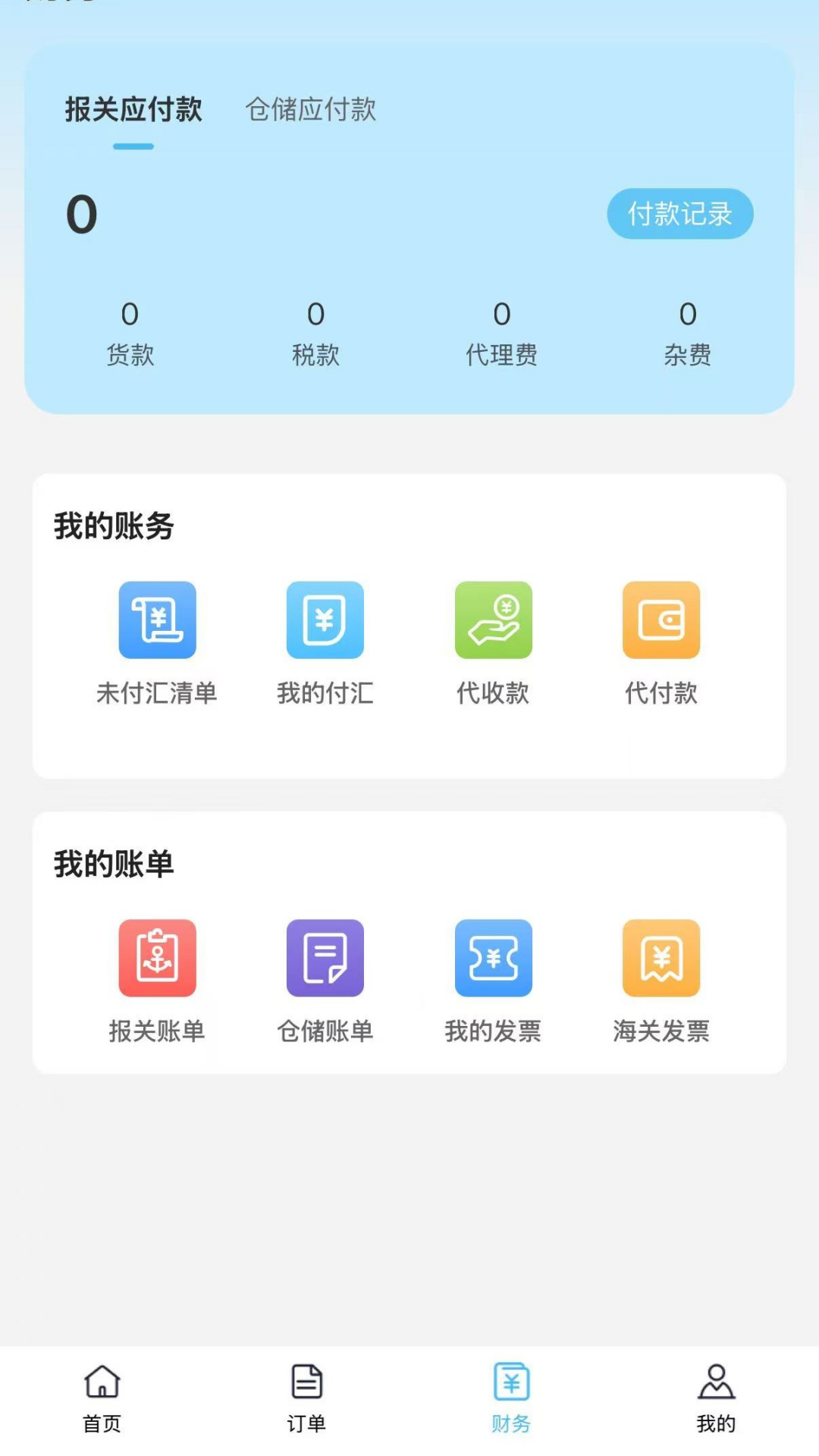 芯达通一站式报关服务平台
