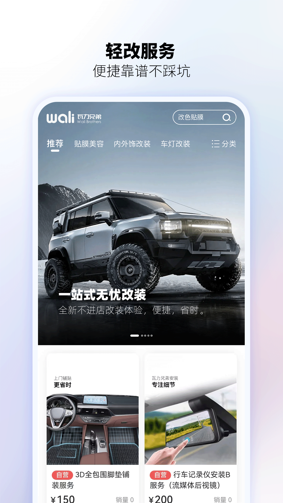 瓦力兄弟