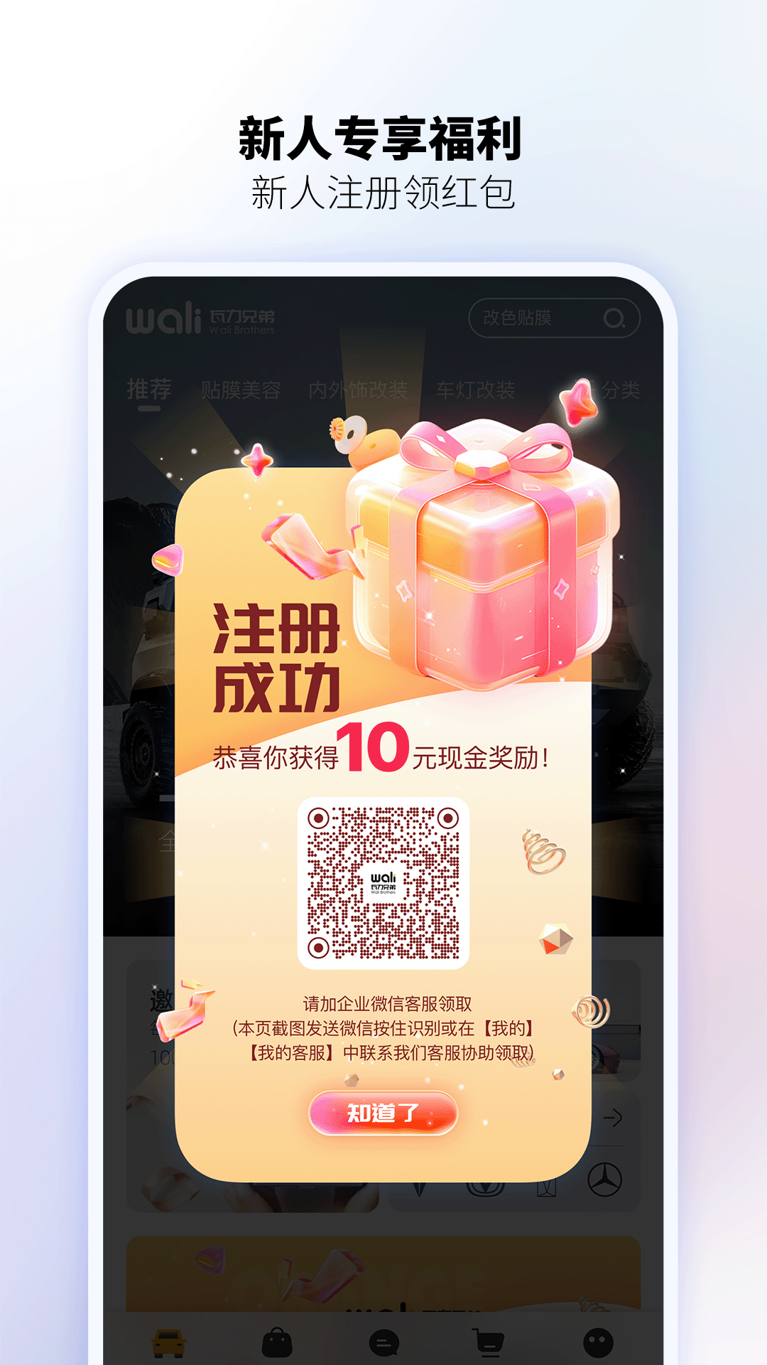 瓦力兄弟
