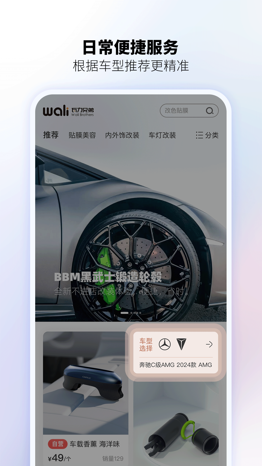 瓦力兄弟